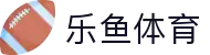 leyu.乐鱼(集团)体育科技股份有限公司官网